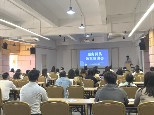 广州服务贸易与服务外包行业协会联合承办花都区服务贸易政策宣讲会  助力企业抢抓政策红利