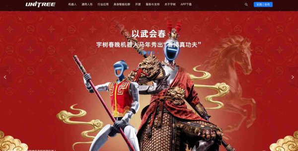 净利润暴涨200%、狂赚2.88亿！宇树科技IPO获受理，人形机器人几乎满产满销