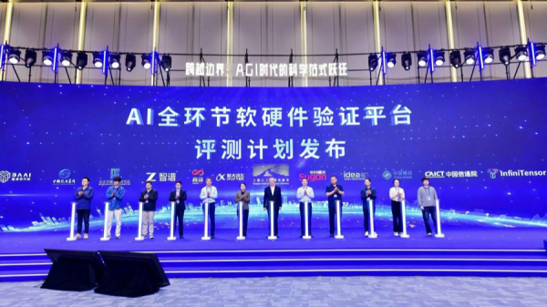 “国产软硬件适配验证合作计划”启动，商汤大装置深度参与