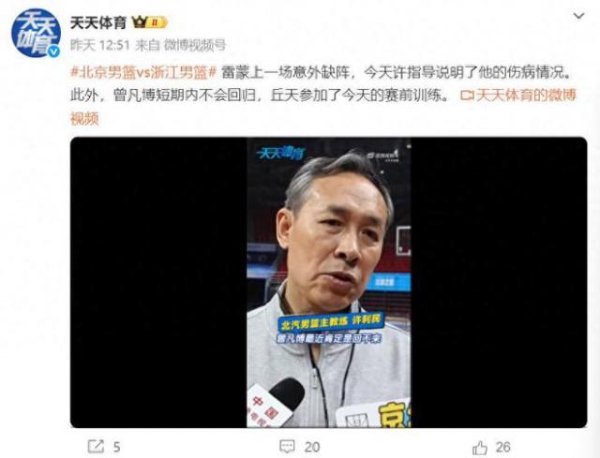 归期未定！男篮希望之星再次遭遇重伤，或影响CBA总冠军归属