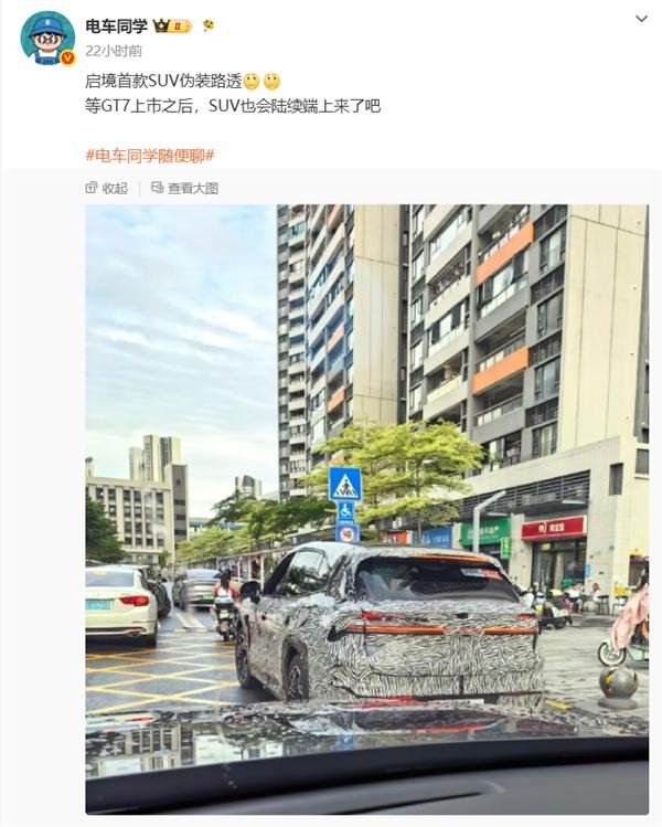 华为乾崑加持！启境首款SUV路试谍照曝光：搭载半隐藏门把手