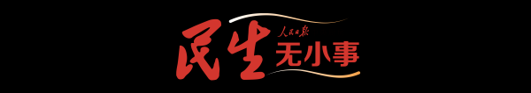 “民生为大”援疆行|荆风楚韵润天山