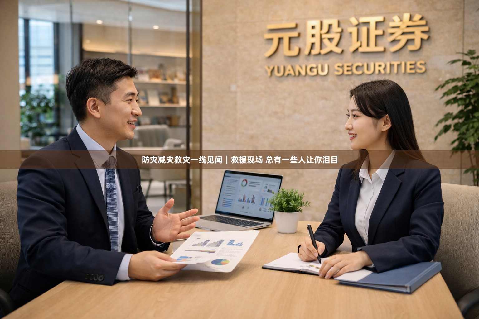 防灾减灾救灾一线见闻｜救援现场 总有一些人让你泪目