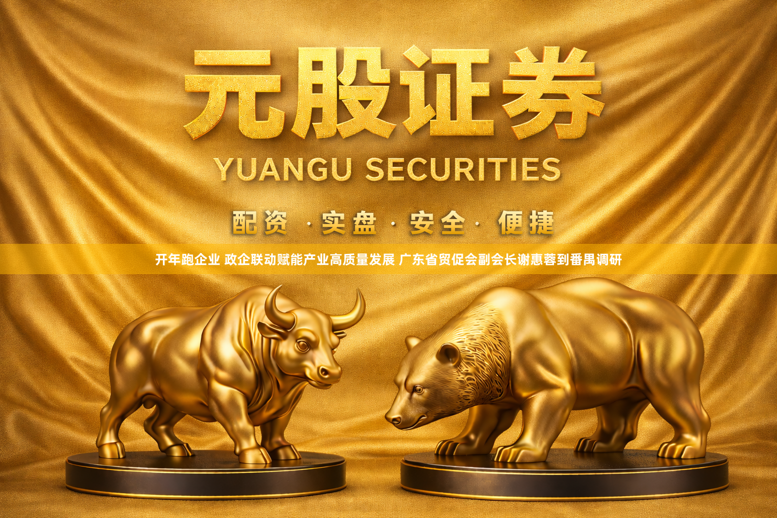 开年跑企业 政企联动赋能产业高质量发展 广东省贸促会副会长谢惠蓉到番禺调研