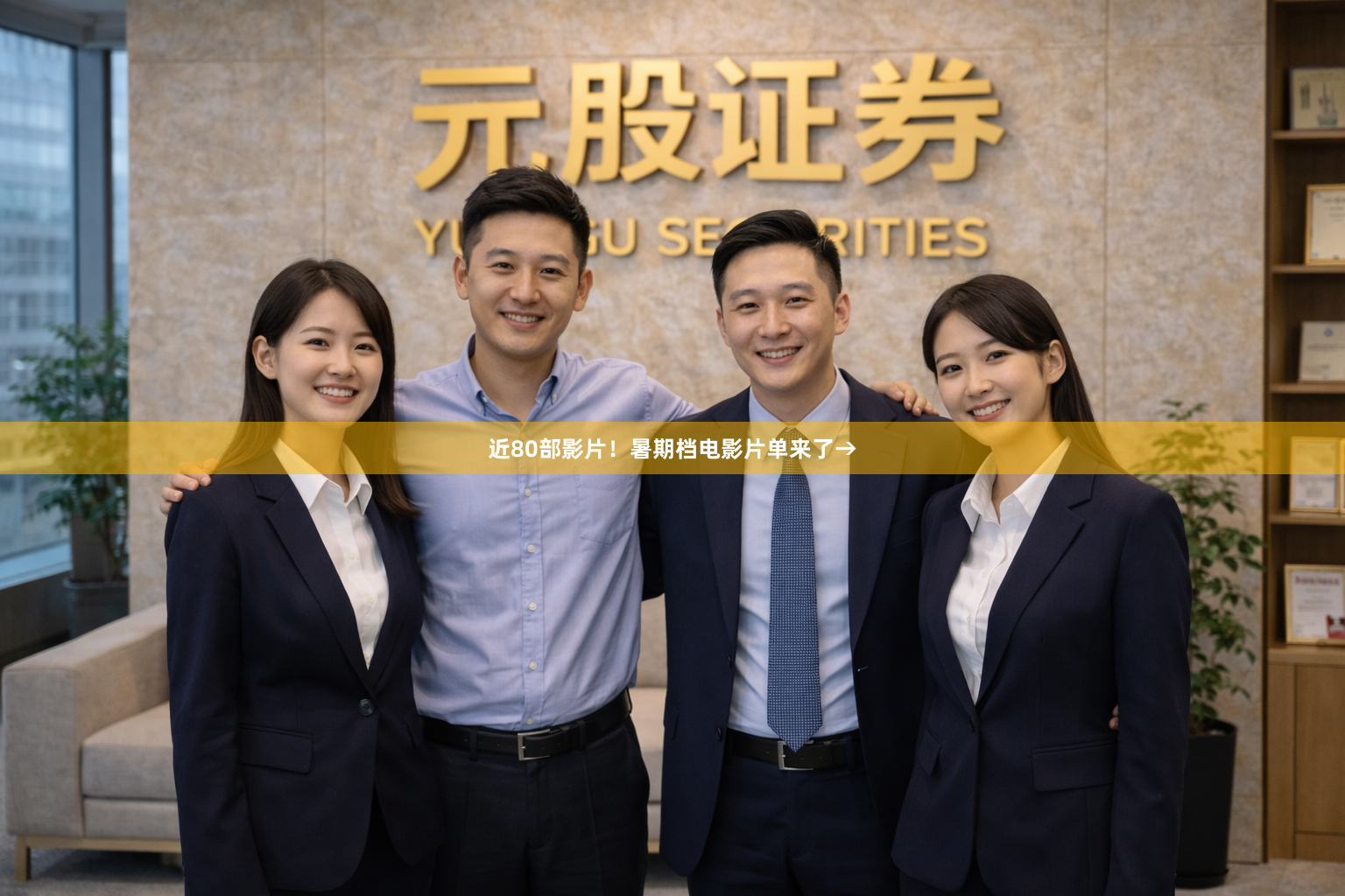 近80部影片！暑期档电影片单来了→