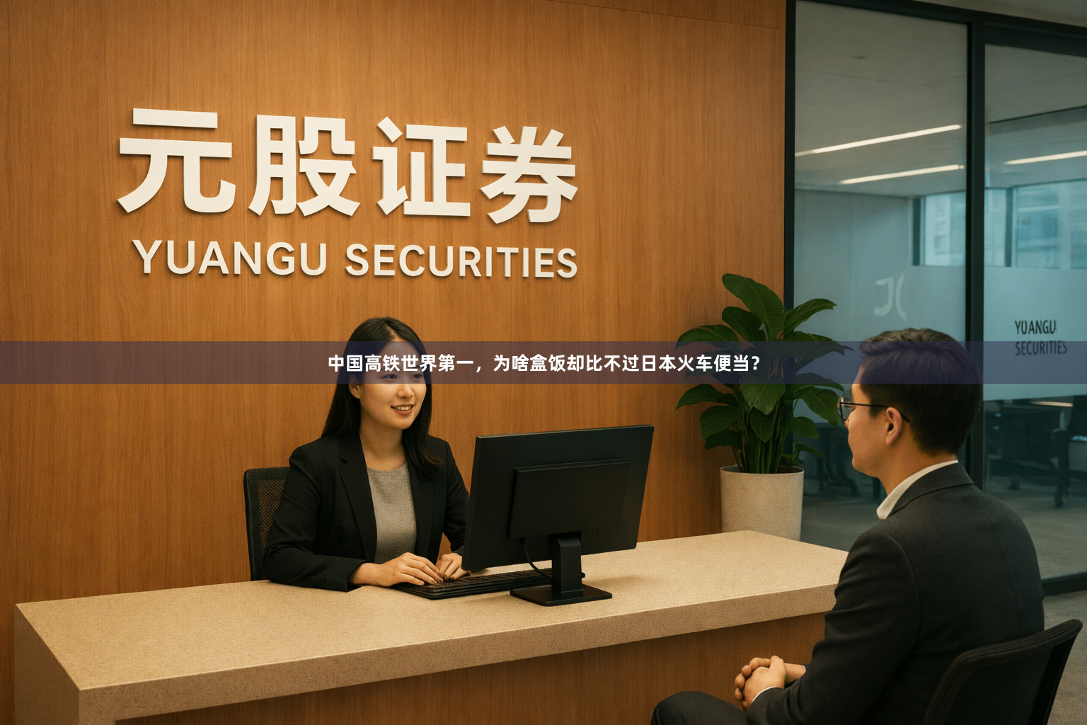 中国高铁世界第一，为啥盒饭却比不过日本火车便当？