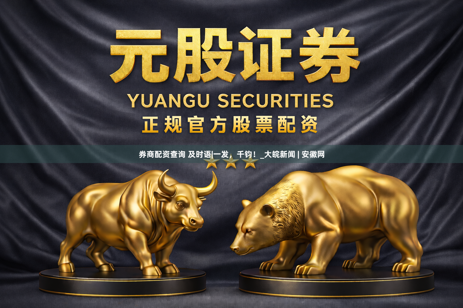 券商配资查询 及时语|一发，千钧！_大皖新闻 | 安徽网