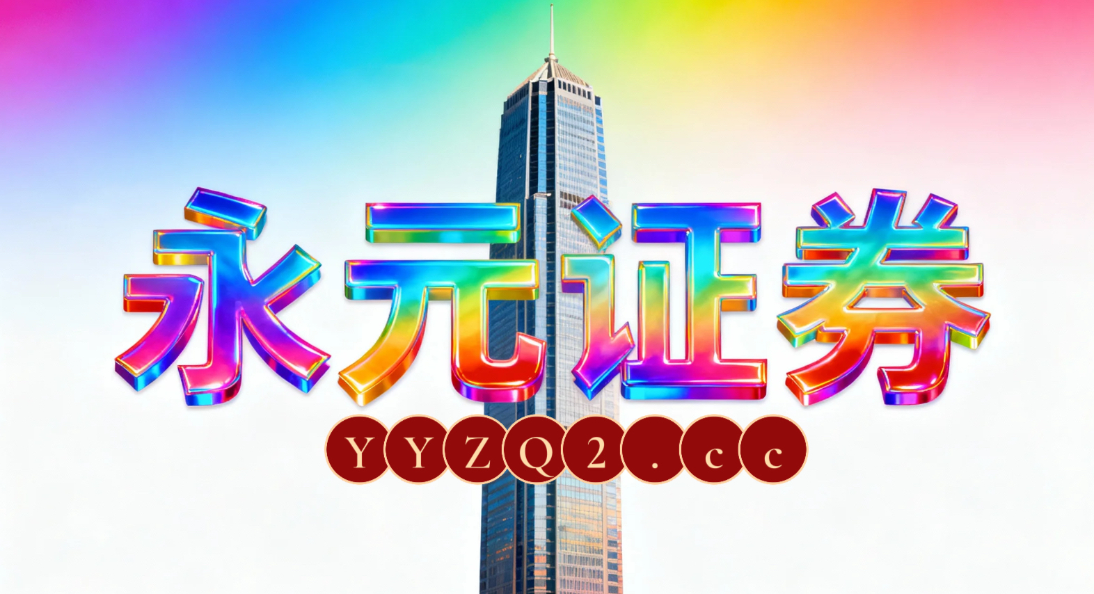 在当前消息面密集扰动的震荡窗口里，偏好高倍杠杆的激进型客户如