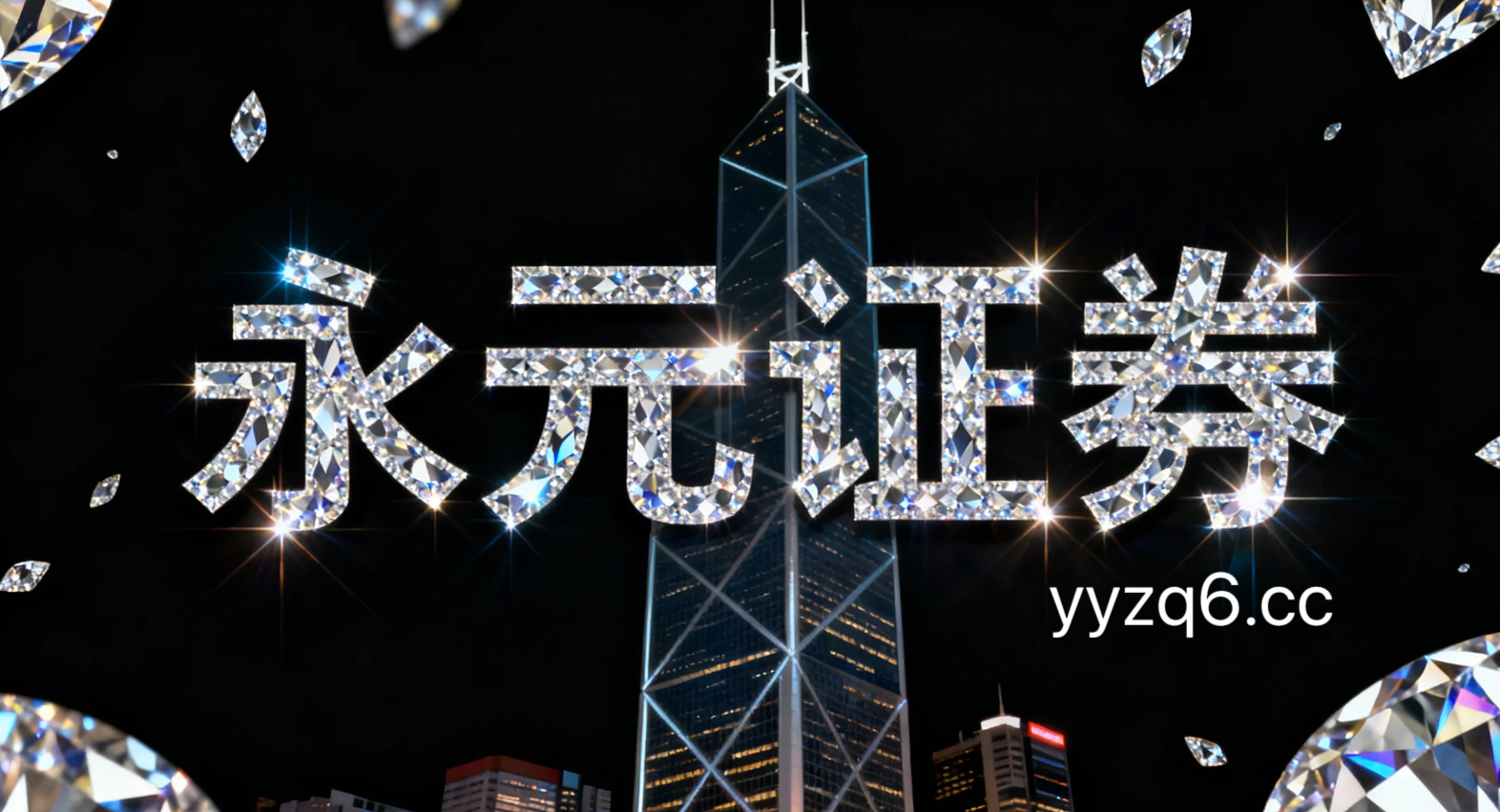 在热点快速轮动时期中，多次经历轮回的老股民群体如何运用配资交