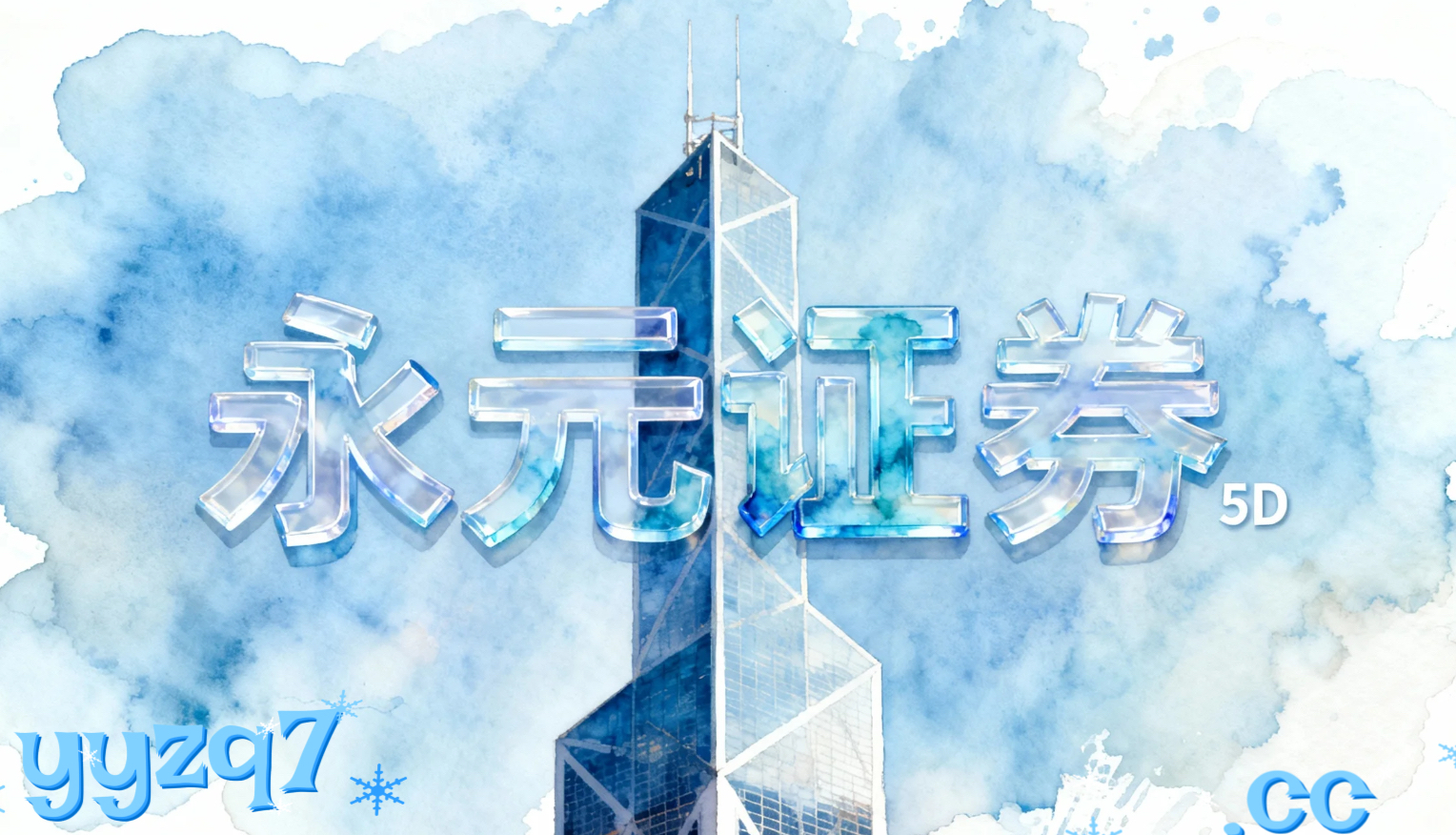 回购变减持 多家上市公司披露减持已回购股份进展