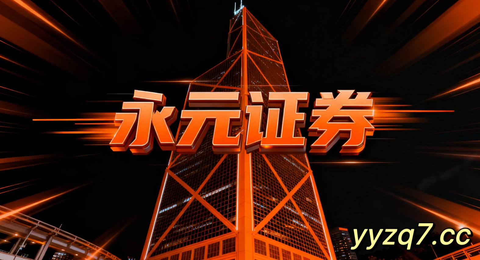 投资者报告：来自二三线城市的增量资金使用券商股票配资的收益风